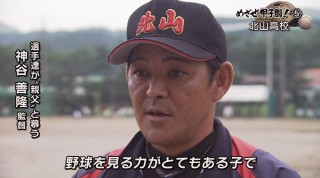 めざせ甲子園！⑤北山高校 難病と闘う仲間と共に追いかける夢