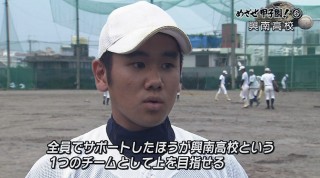 めざせ甲子園！(６) 興南高校 「強豪」の危機感