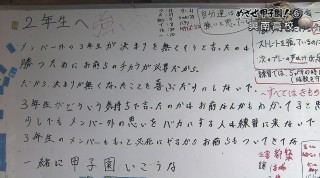 めざせ甲子園！(６) 興南高校 「強豪」の危機感