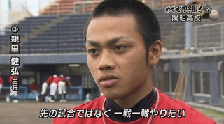 めざせ甲子園！(７)　陽明高校　野球ノートが結んだ絆