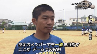 めざせ甲子園！(9)読谷高校　チームを強くしたのは