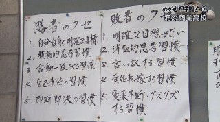 めざせ甲子園! (10)浦添商業 亡き父の思いも胸に挑む学生コーチ