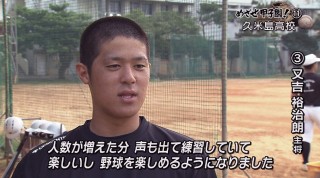 めざせ甲子園(11) 久米島高校 部員数増加で変化が