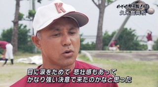 めざせ甲子園(11) 久米島高校 部員数増加で変化が