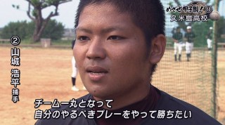 めざせ甲子園(11) 久米島高校 部員数増加で変化が