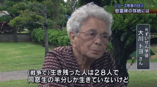 戦後69年 シリーズ慰霊の日（3） 慰霊碑の存続には