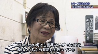 戦後69年 シリーズ慰霊の日（3） 慰霊碑の存続には