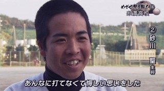 めざせ甲子園！(14) 糸満高校 キャプテンの苦悩