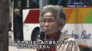 戦後69年 シリーズ慰霊の日（4）平和教育で伝えたい思い 〜仲村貞子さん〜