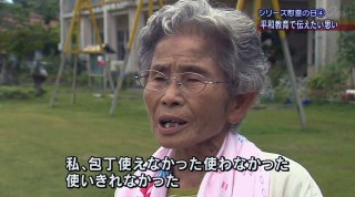 戦後69年 シリーズ慰霊の日（4）平和教育で伝えたい思い 〜仲村貞子さん〜