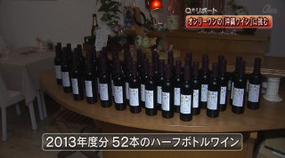 Q＋リポート 沖縄「地ブドウ」でオリジナルワインを！