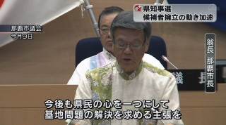 県知事選 候補者擁立に向けた動き加速