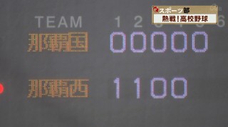 Q＋スポーツ部 ２回戦突入！高校野球熱戦続く