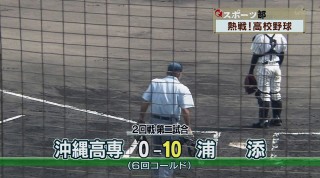 Q＋スポーツ部 ２回戦突入！高校野球熱戦続く