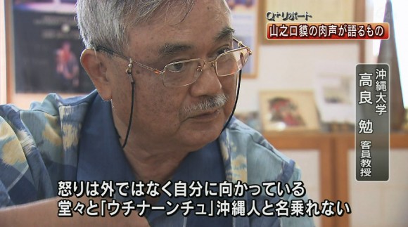 Q+リポート　詩人･山之口貘の肉声が語るもの