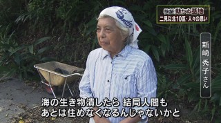 動かぬ基地 vol.137 基地建設に翻弄される人々