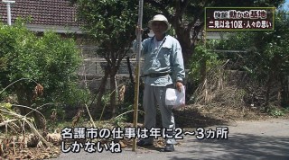 動かぬ基地 vol.137 基地建設に翻弄される人々