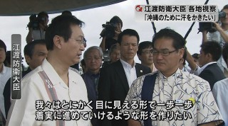 江渡防衛大臣 きょう県内視察「沖縄のために」