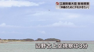 江渡防衛大臣 きょう県内視察「沖縄のために」