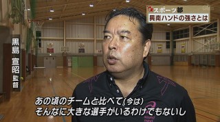 Q+スポーツ部 3冠に挑む 興南ハンドの強さとは