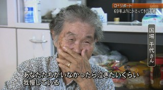 Q+リポート 69年ぶりにかえってきた手紙