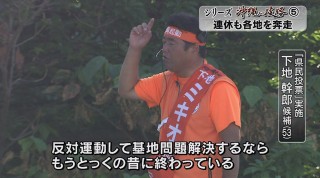 シリーズ沖縄の岐路（5）４候補 各地で支持訴え