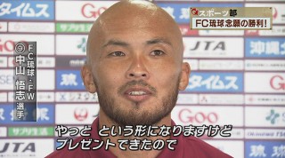 Q+スポーツ部 1万人祭りでFC琉球勝利