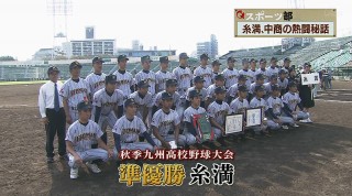 Q+スポーツ部 糸満、中商の熱闘秘話