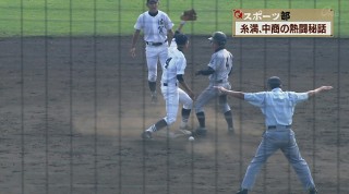 Q+スポーツ部 糸満、中商の熱闘秘話