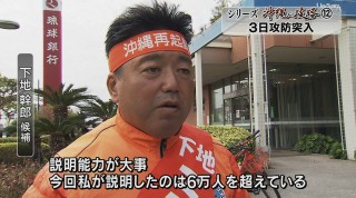 シリーズ沖縄の岐路（12） 選挙も終盤 3日攻防突入