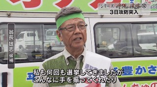 シリーズ沖縄の岐路（12） 選挙も終盤 3日攻防突入