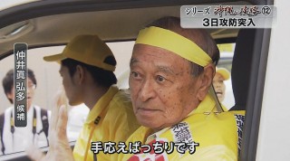 シリーズ沖縄の岐路（12） 選挙も終盤 3日攻防突入