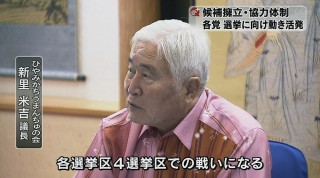 各党 選挙に向け動き活発