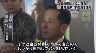 各党 選挙に向け動き活発