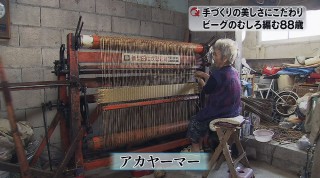 Ｑ+リポート 手づくりむしろ編む 88歳