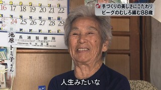 Ｑ+リポート 手づくりむしろ編む 88歳