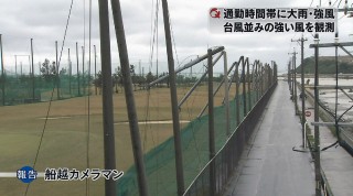 大雨・強風！突風被害も