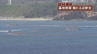 2014回顧「基地問題」揺れる辺野古 反対訴える女性の思い