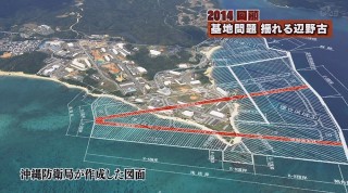 2014回顧「基地問題」揺れる辺野古 反対訴える女性の思い