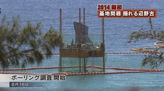 2014回顧「基地問題」揺れる辺野古 反対訴える女性の思い