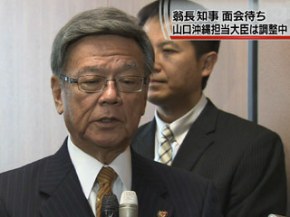 翁長知事が東京で面会待つ