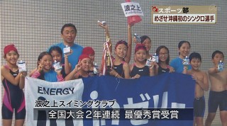 Q+スポーツ部 舞台は水の中！めざせシンクロ選手