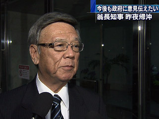 翁長知事帰沖 今後も政府に意見伝える