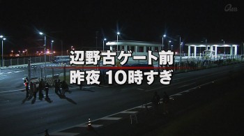 辺野古で工事再開 ゲート前は緊迫