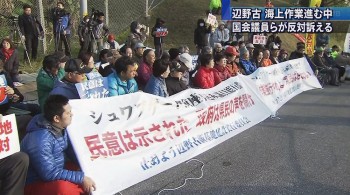 新基地建設反対訴えゲート前で議員らが抗議