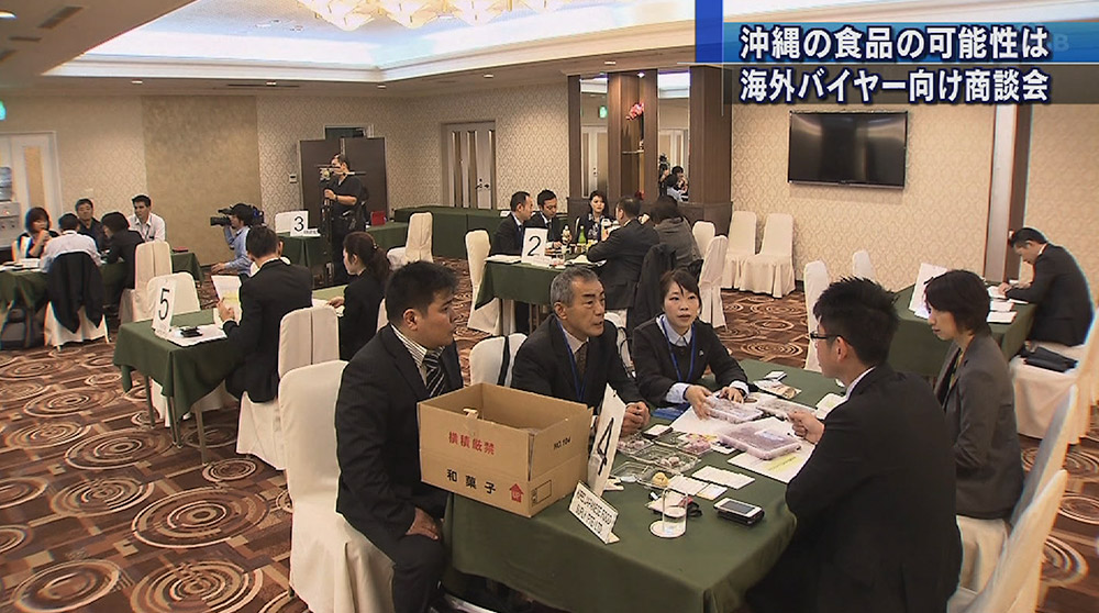 県産農林水産物 商談会開催