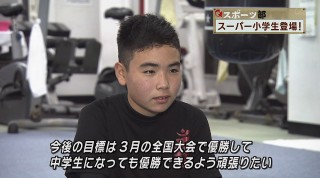 Q+スポーツ部 2足のわらじ履く スーパー小学生