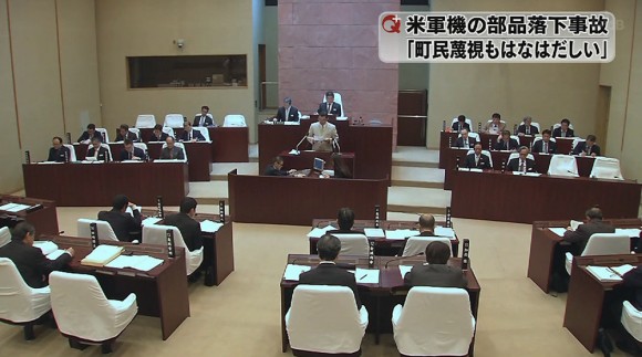 嘉手納町議会 部品落下に抗議決議