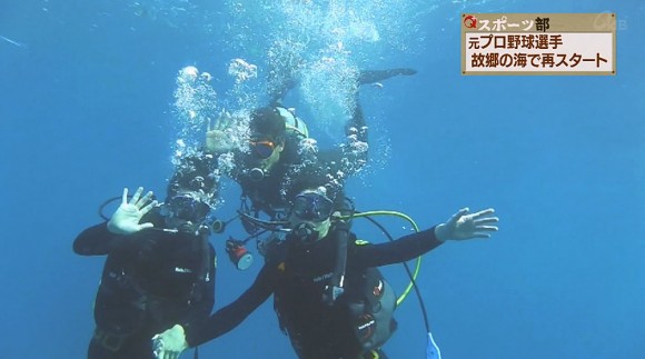 Q+スポーツ部 元プロ野球選手が 故郷の海で再スタート