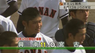 Q+スポーツ部 夏の前哨戦 高校野球 宮古対興南 決勝の行方は